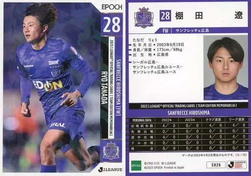 2025年最新】棚田遼の人気アイテム - メルカリ