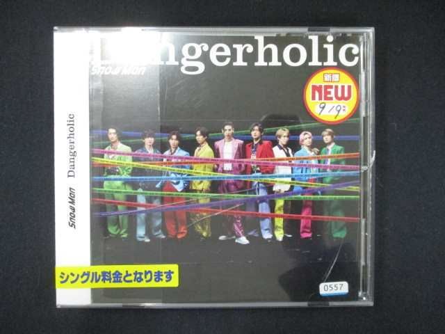 990 レンタル版CDS Dangerholic/Snow Man 0557 - メルカリ