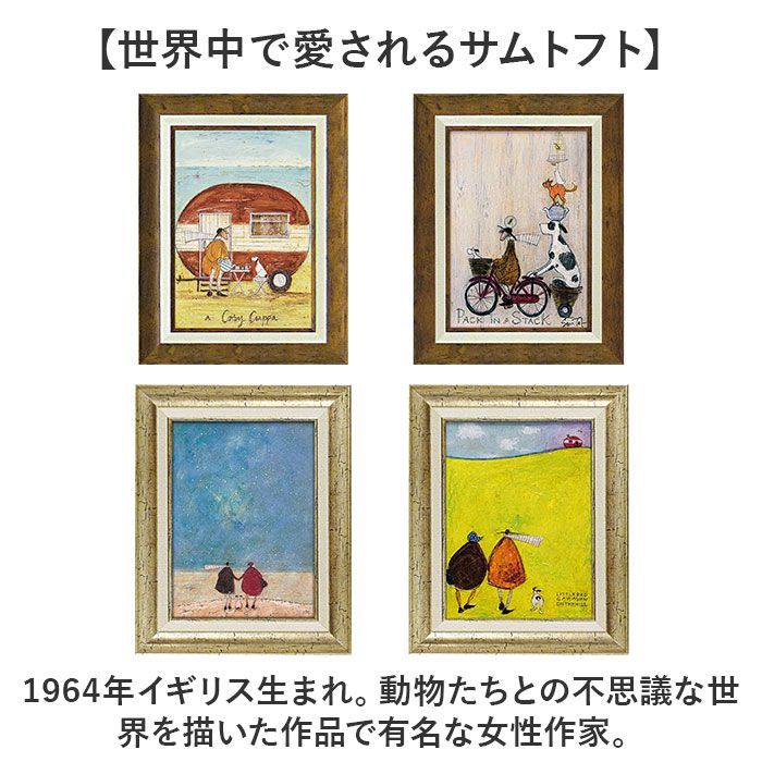 癒し　絵　絵画●サムトフト アートフレーム「パック イン スタック」● Amazon.co.jp: 絵画 サムトフト「パック イン スタック」 額入り