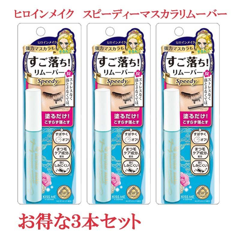 メルカリShops - 3本セット ヒロインメイク ＳＰ スピーディーマスカラリムーバー 6.6ml