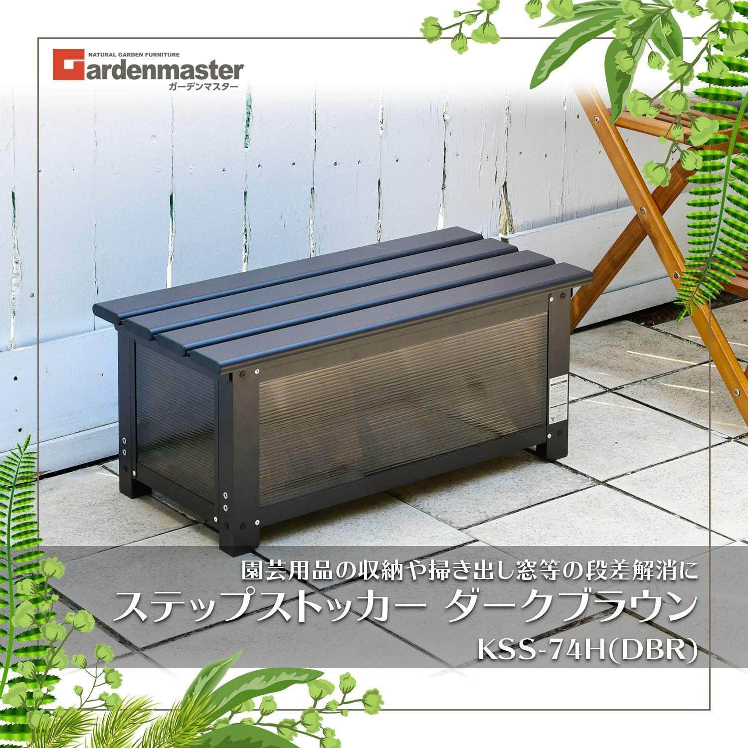 踏み台