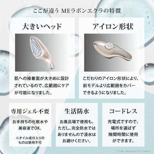 ☆新品未開封☆IKKOプロデュース MEラボンエクラ 美顔器 テレビ