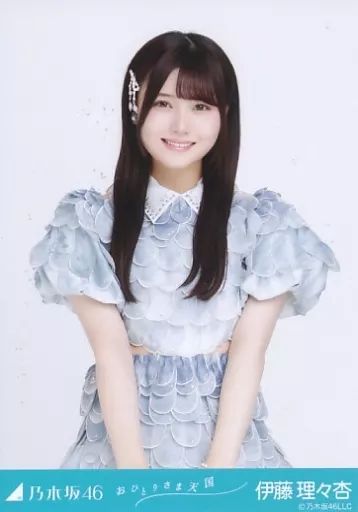 中古】生写真(乃木坂46) 伊藤理々杏/上半身/「おひとりさま天国