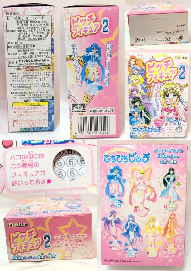 フルタ