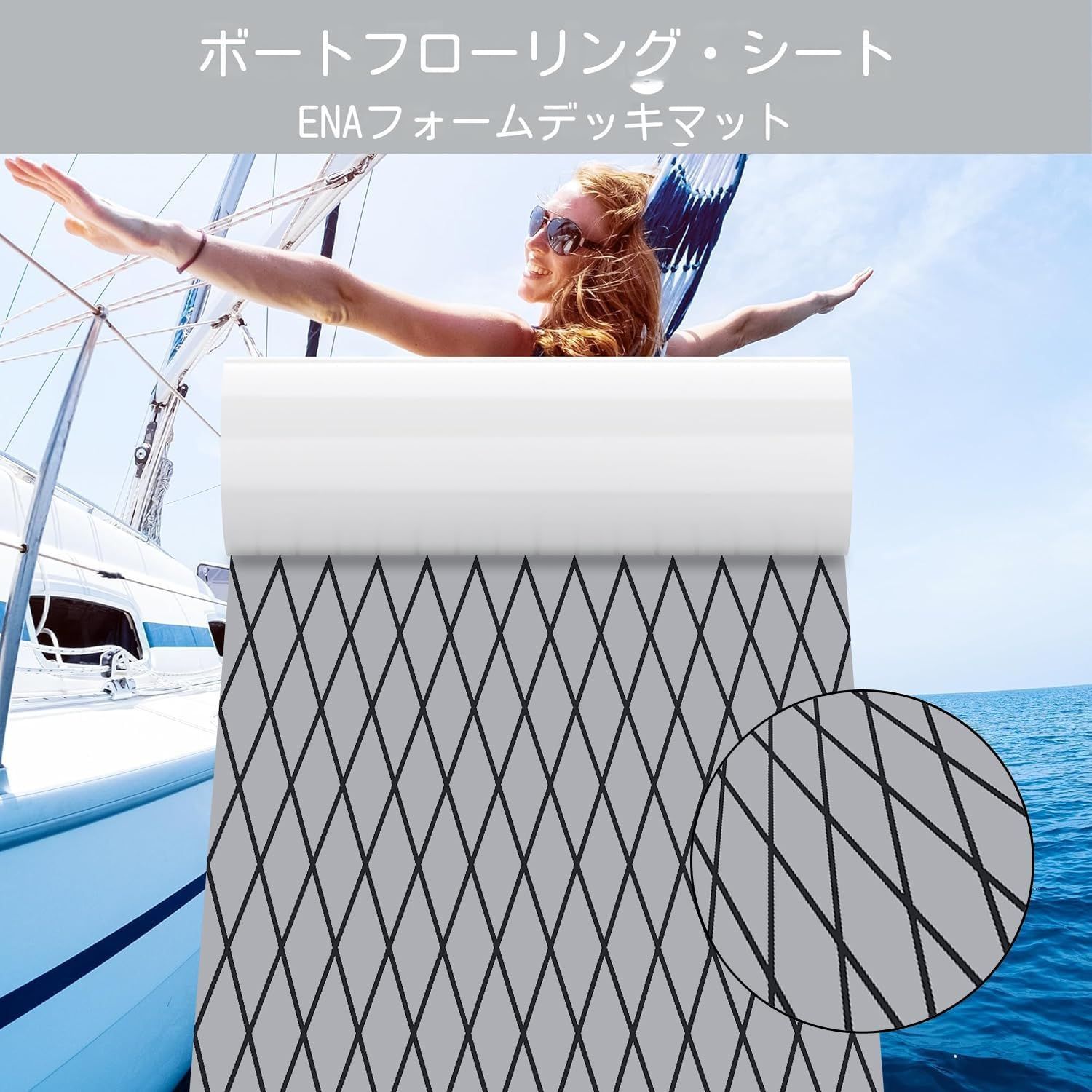 EVA シート デッキシート  デッキマット 船 、厚さ6MM アップグレードされた高強度接着剤ボート デッキシート、滑り止めのフェイクティークボートデッキマットローラーとルーラー付きのボート用 自己粘着 ( 2400&times;400mm) E013