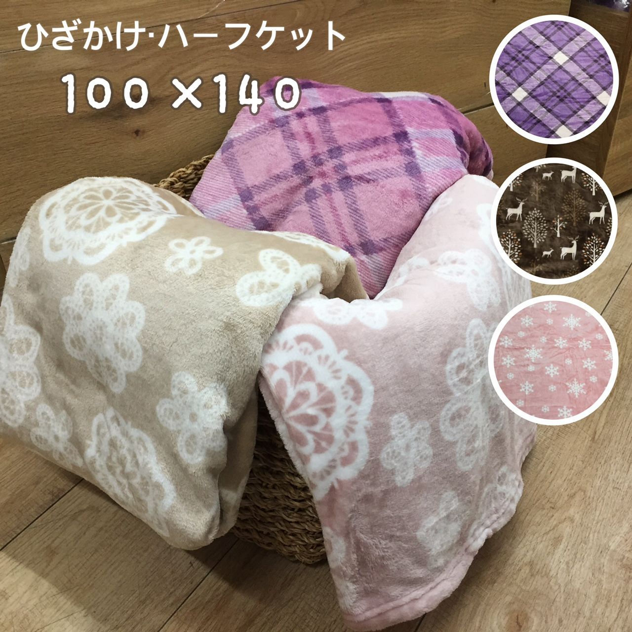 KAWAHOME ブランケット ブラウン 未使用品 - 布団・毛布