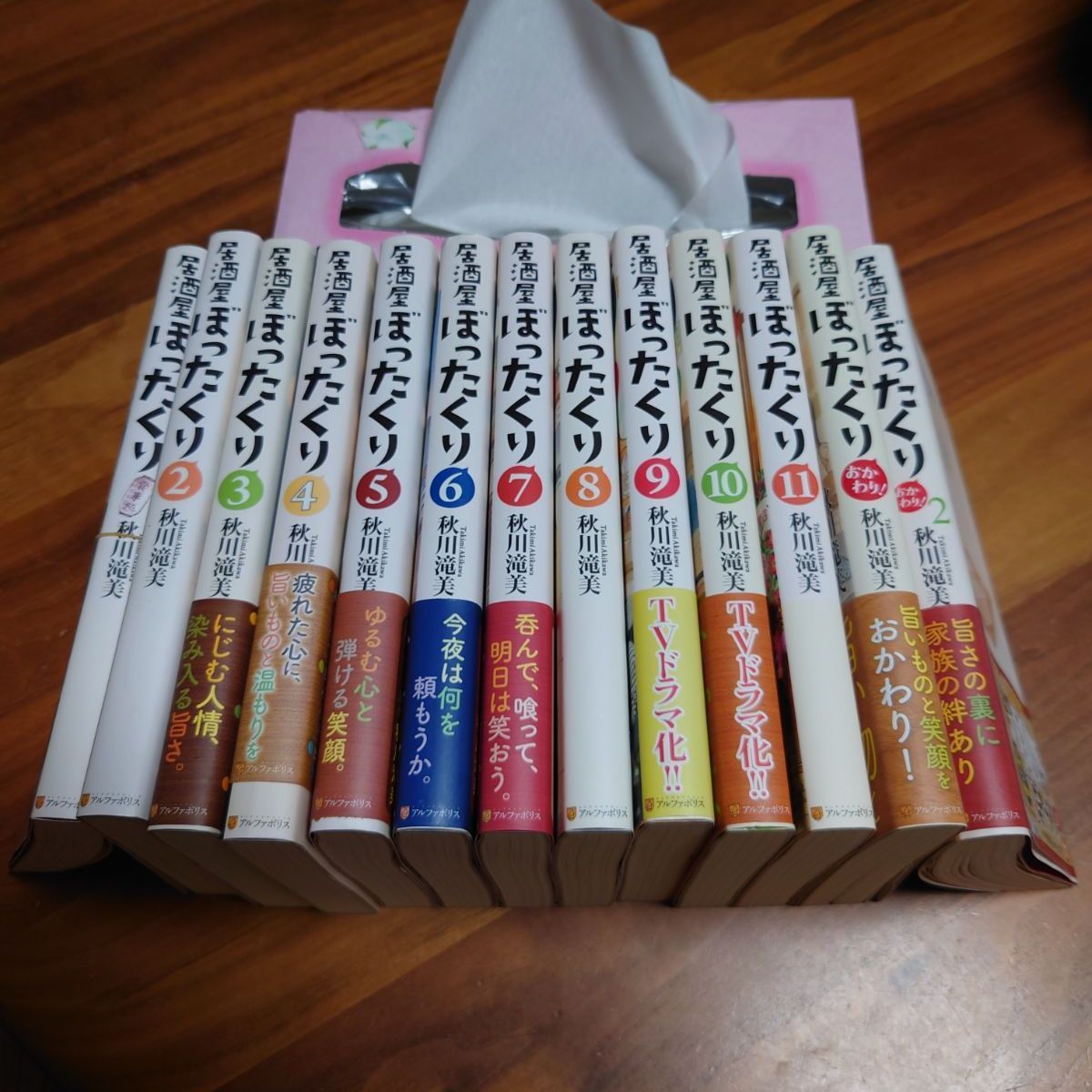 居酒屋ぼったくり 1〜11 おかわり 1.2セット - メルカリ