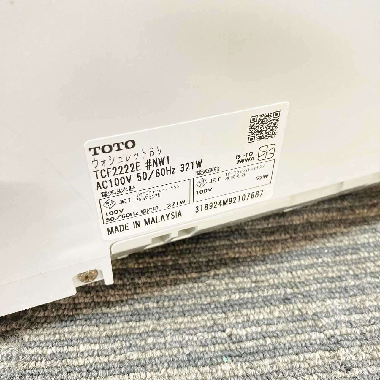 品 TOTO 電気温水便座 ウォシュレット シャワートイレ TCF2222E NW1 ホワイト 3J100208 HRDEVELOPMENT_JP