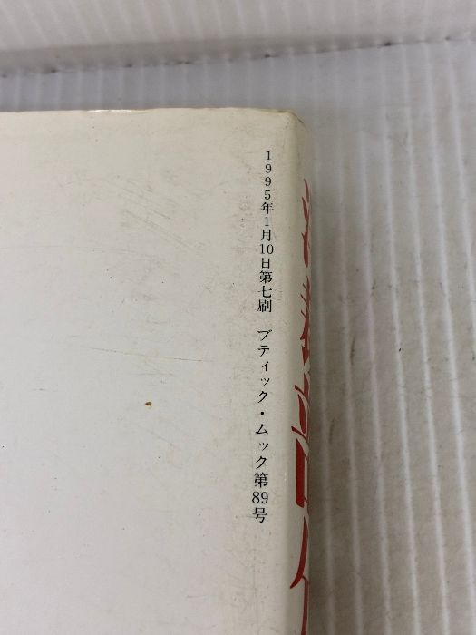 ブティック ムック