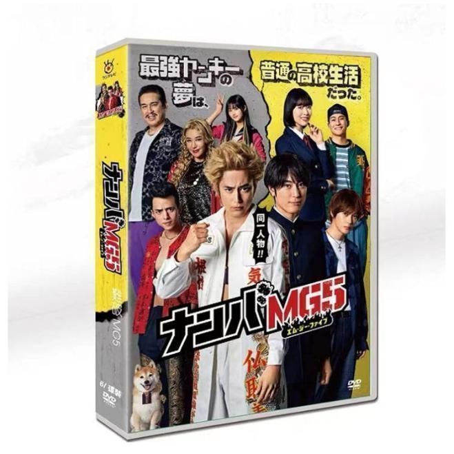 【正規品】 新品未使用】ナンバMG5〈7枚組〉DVD-BOX メルカリ - TV+SP 邦画・日本映画