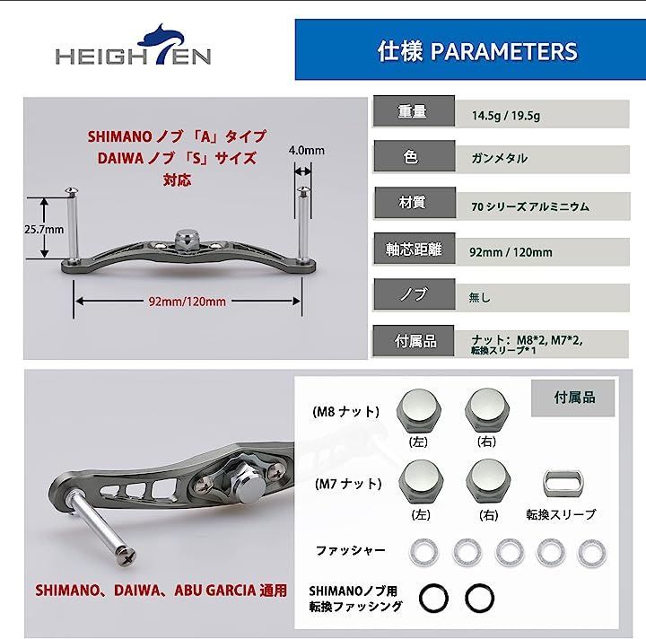 HEIGHTEN ベイト リール ハンドル ノブ無し シマノ ダイワ アブガルシア 通用 ベイトリール Wing Series 92mm - ガンメタル  325( 92mm - ガンメタル) - メルカリ