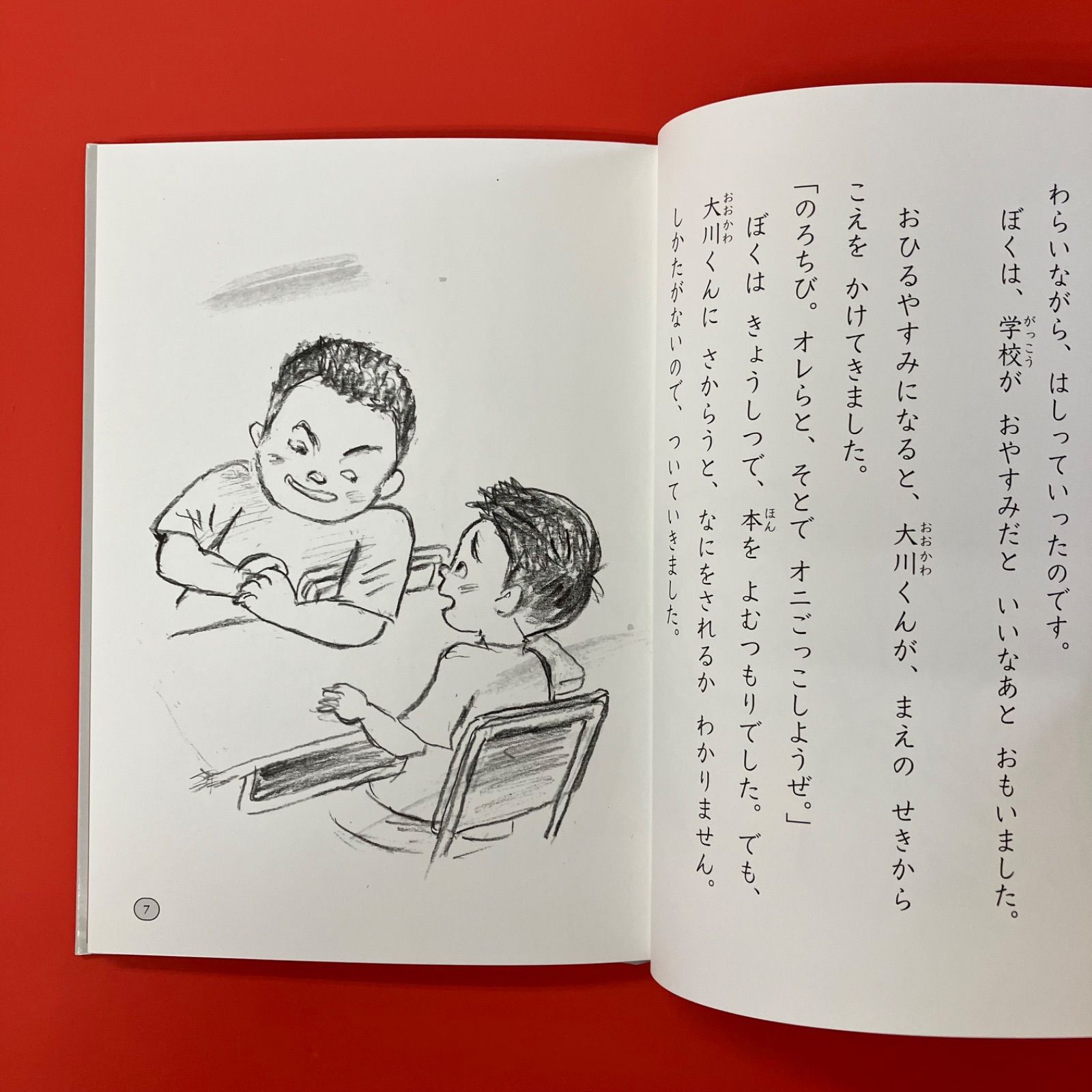 歩」が「と」に大へんしん！ ym_a22_4477 - メルカリ