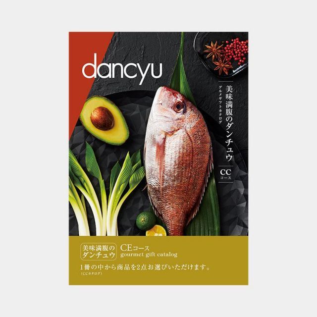 グルメ カタログギフト 冊子 dancyu ダンチュウ CEコース | 食品 食べ物 35000円 | 結婚祝い 出産祝い 内祝い 新築祝い 退職祝い 長寿祝い 還暦祝い | 誕生日 父の日 敬老の日 引き出物 お祝い お返し お中元 お歳暮 | 贈り物
