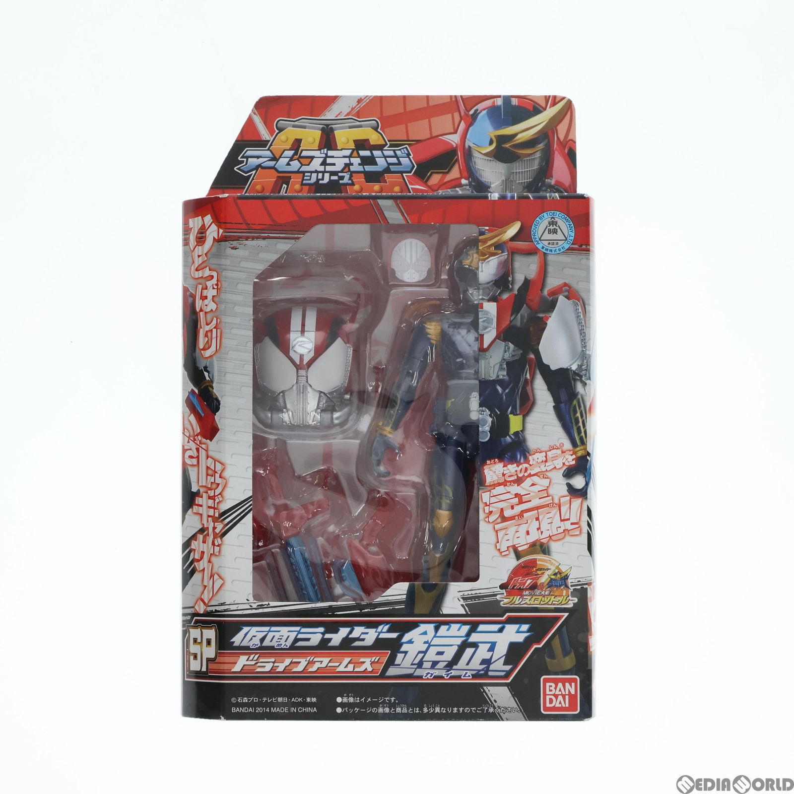 アームズチェンジシリーズ ACSP 仮面ライダー鎧武 ドライブアームズ 