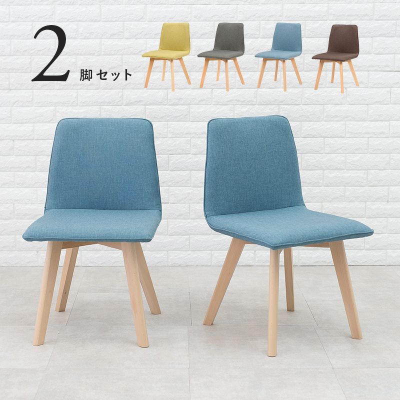販売 チェア 布張り 天然木 椅子 いす ダイニングチェア 北欧
