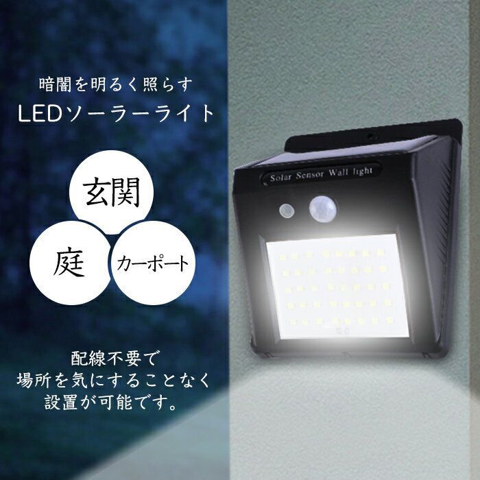 2個セット】40LED 人感センサーライト LEDセンサーライト 2個セット】40LED 人感センサーライト LEDセンサーライト