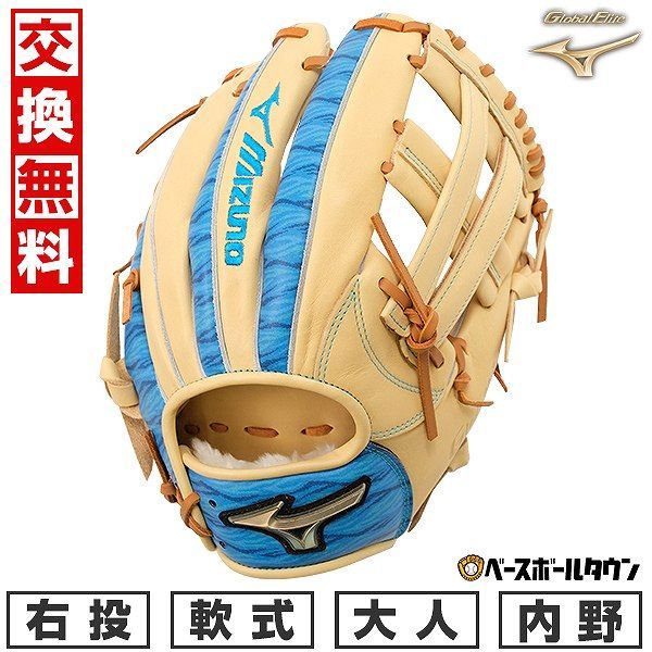 ミズノ 青ビュー 一般 大人用 軟式 野球 グローブ グラブ 人気 ミズノ