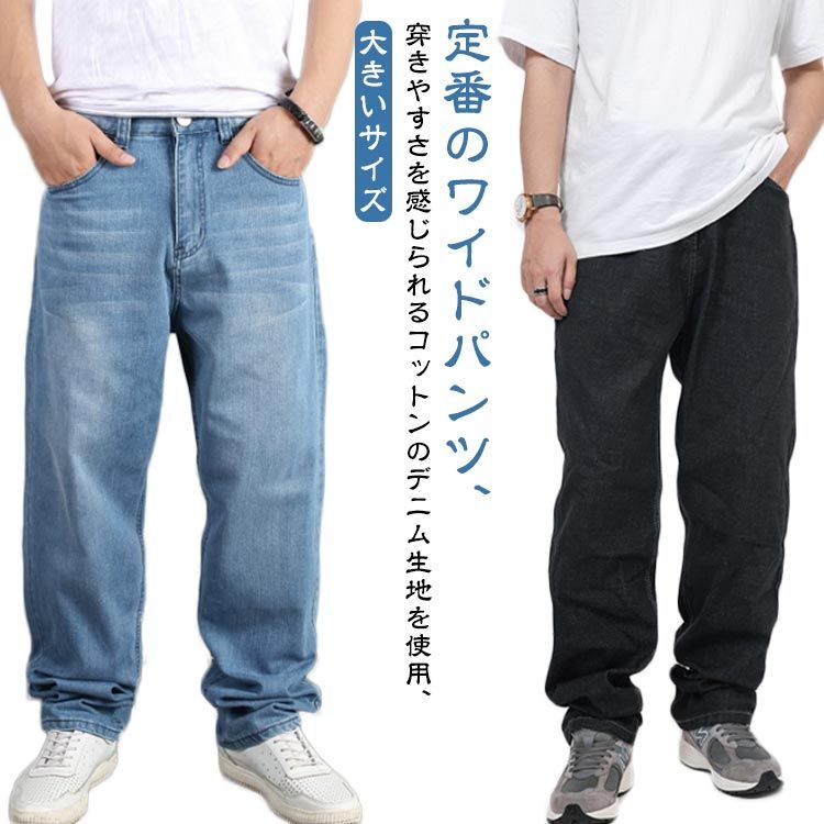 メンズ デニム パンツ バギー ストレート ボトムス 大きいサイズ ヒップホップ ストリート ファッション デニム ジーンズ ジーパン ワイド バギーデニム#lj7028