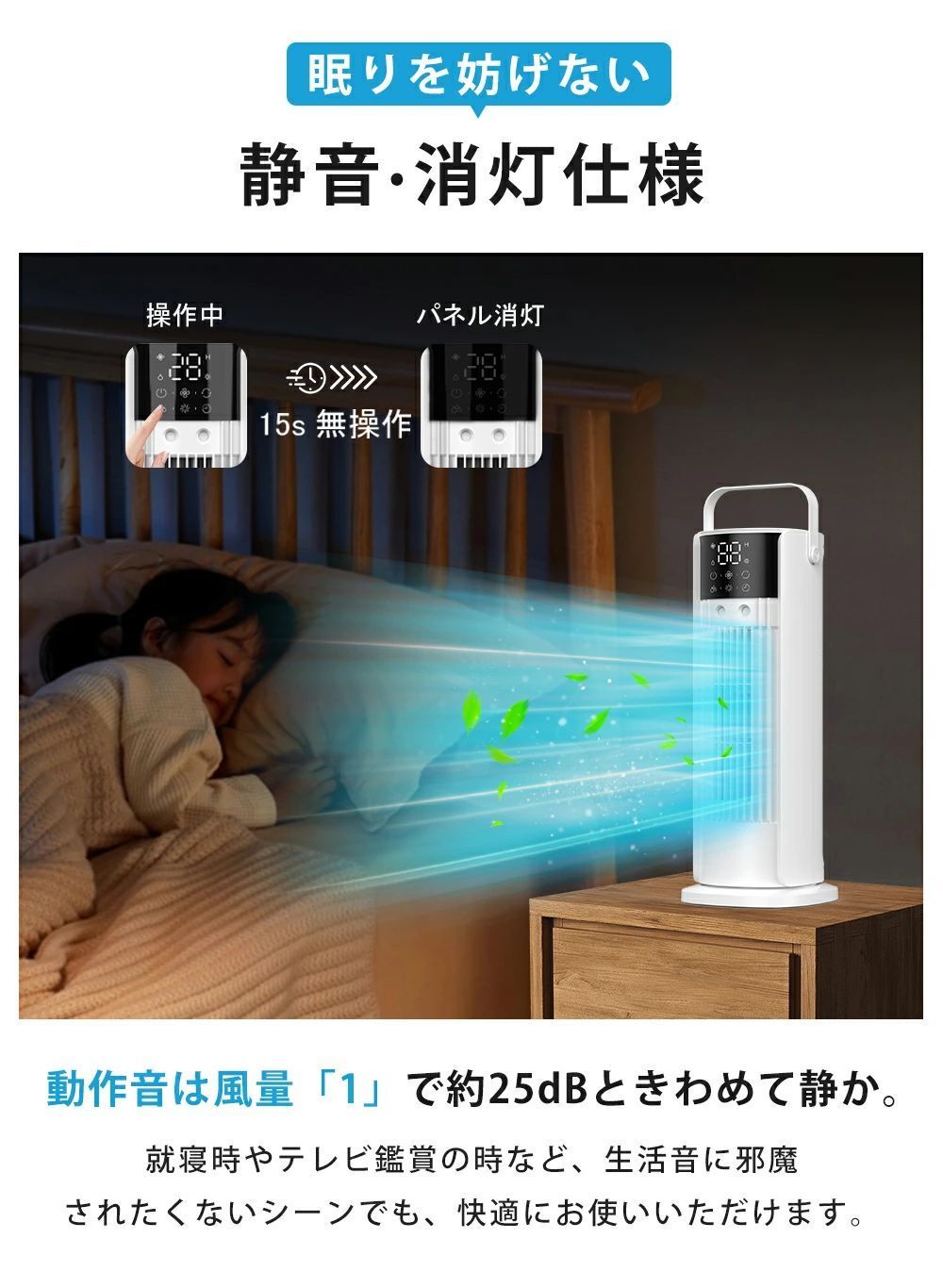 冷風扇