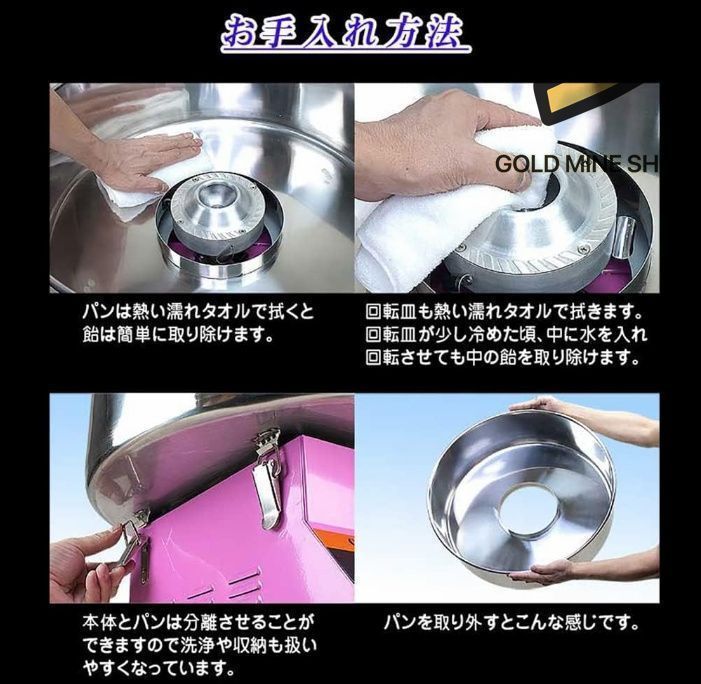 綿菓子機 綿菓子製造機