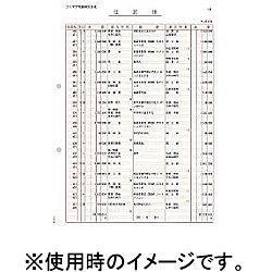 2023定番 ソリマチ SR4201 仕訳帳 SR4201 nojimaonline - 通販