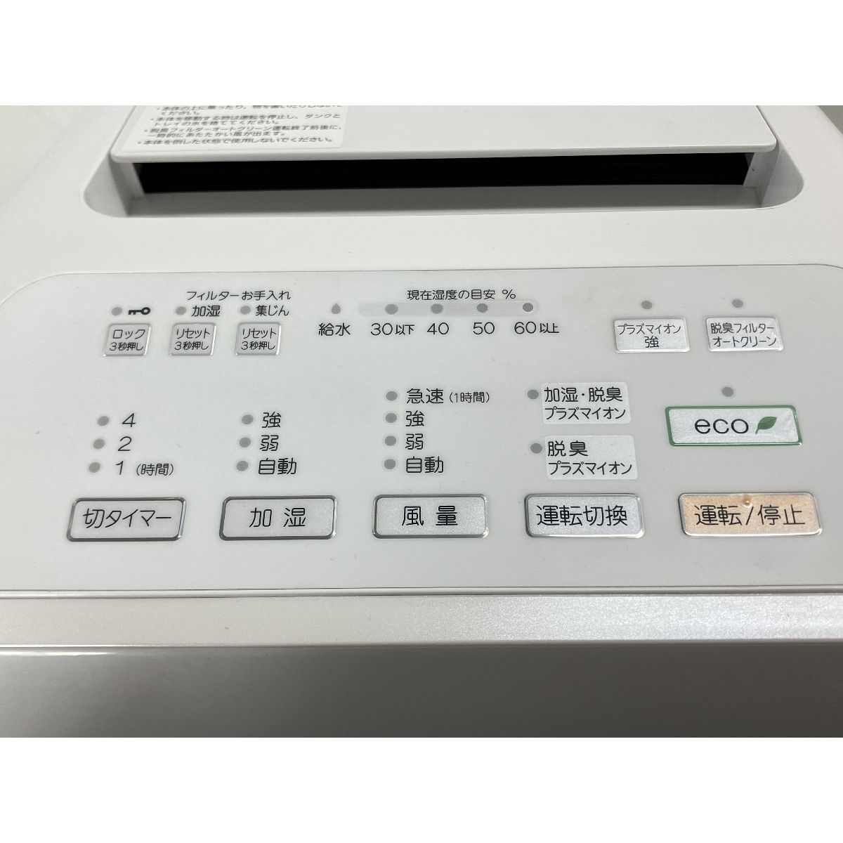 2023年製！富士通ゼネラル　加湿脱臭機　DAS-303K-W 加湿除菌脱臭機 : DAS-303K - 富士通ゼネラル JP