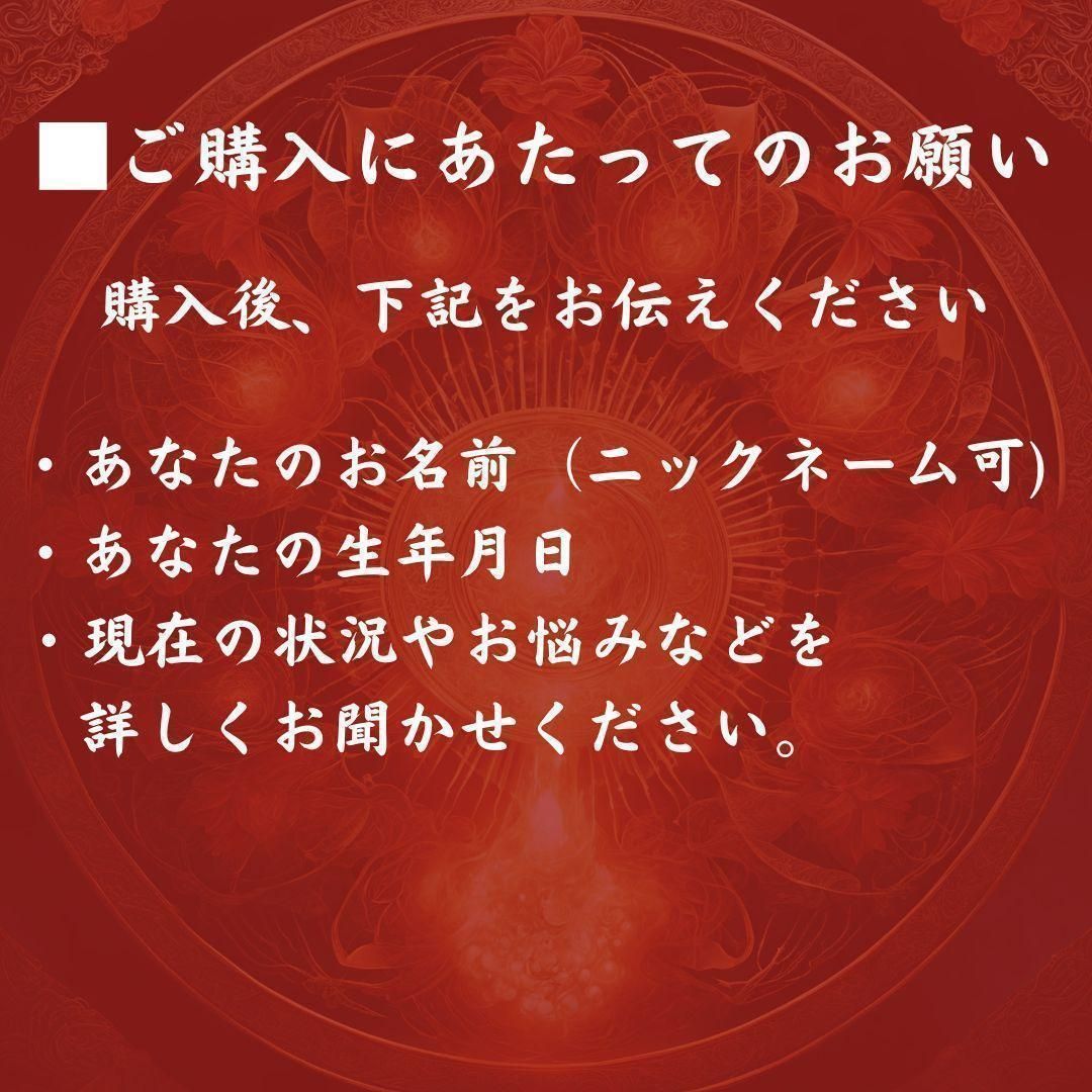 悪縁鑑定】縁切りの神を降臨し人間関係・悪習など不幸の原因を