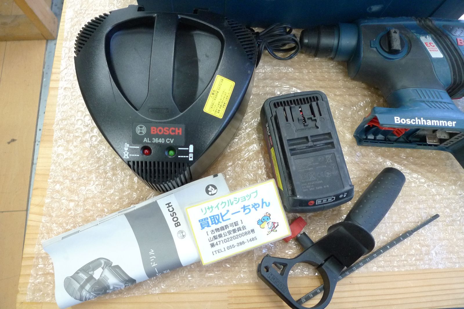 BOSCH ボッシュ