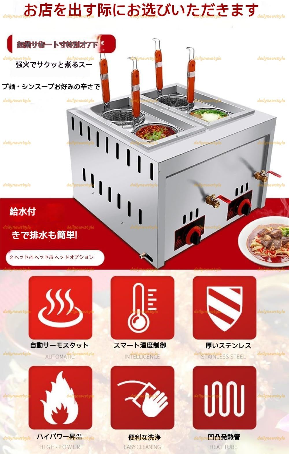 ラーメン 液化ガス型