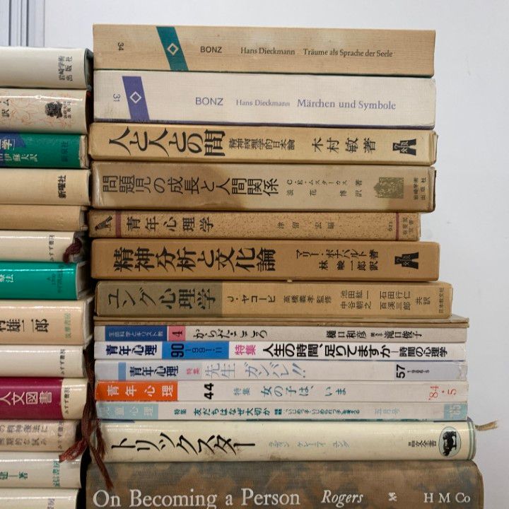 ■02)【同梱不可】精神分析・臨床心理学などの本 まとめ売り約65冊大量セット/ユング/行動療法/精神医学/カウンセリング/メンタルヘルス/B □02)【同梱不可】精神分析・臨床心理学などの本 まとめ売り約