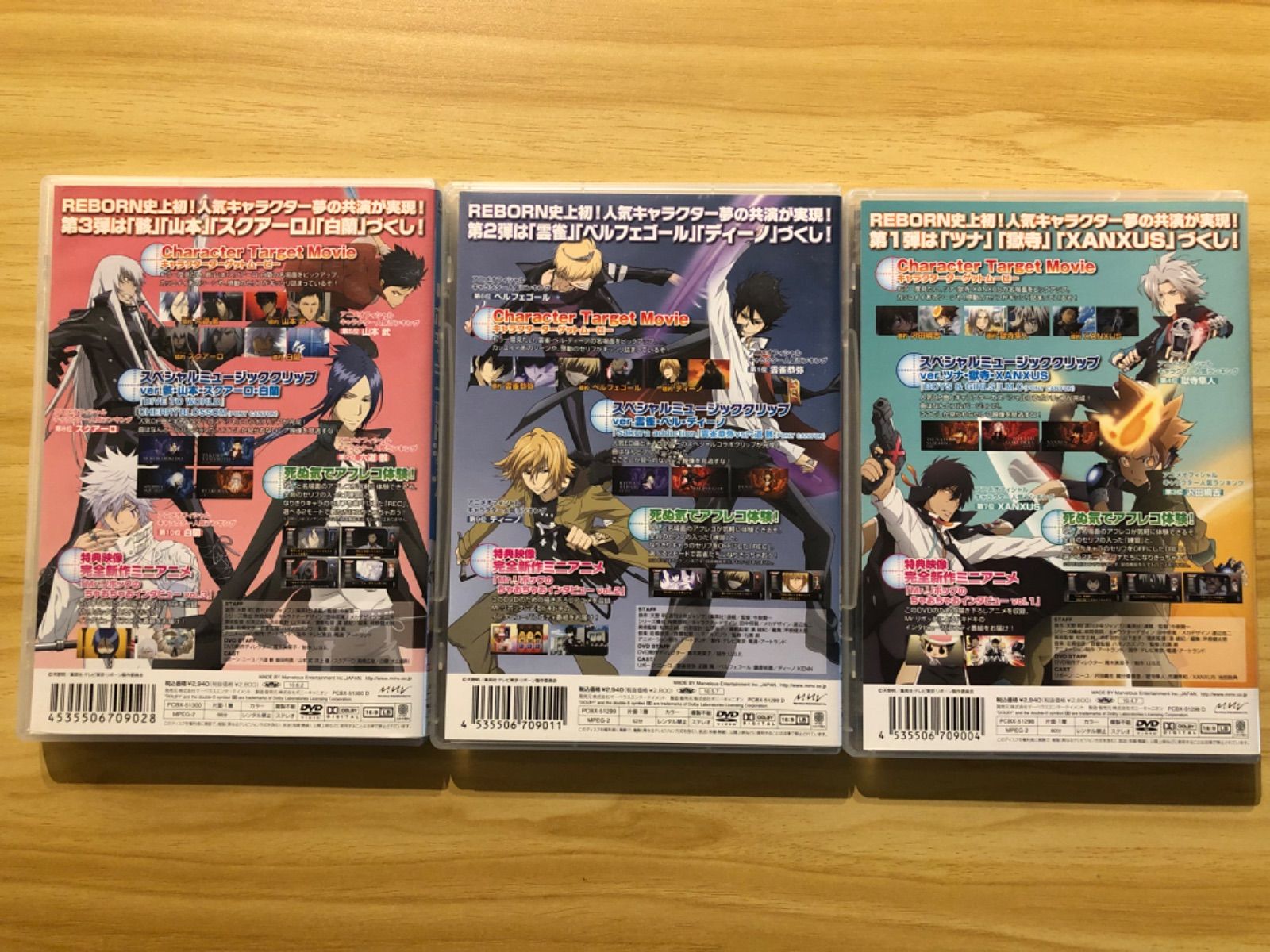 中古][DVD] 家庭教師ヒットマンREBORN! リボキャラコレクション