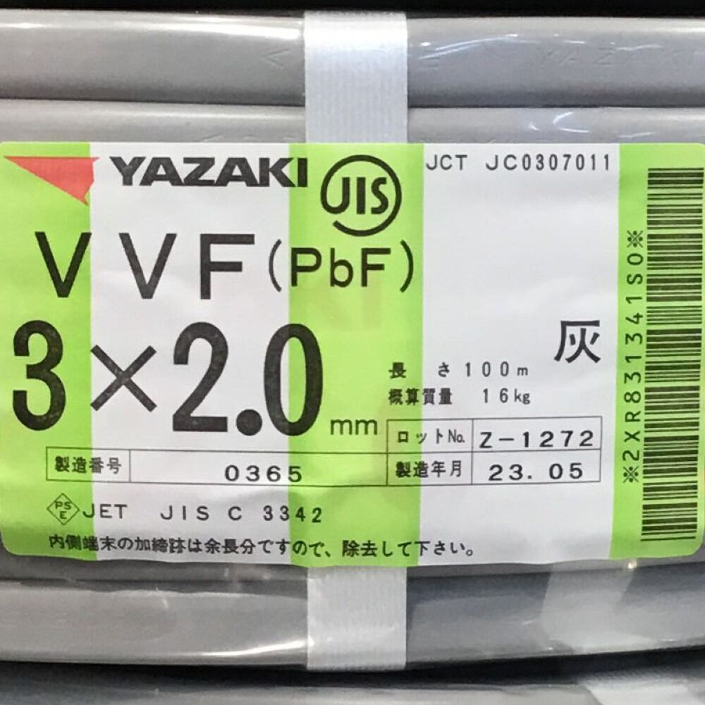 ΘΘYAZAKI 矢崎 VVFケーブル 3×2.0mm 未使用品 ③-