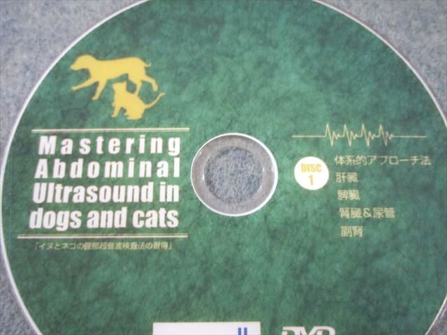 医療情報研究所 イヌとネコの腹部超音波検査法の習得 DVD 017 s 3 D