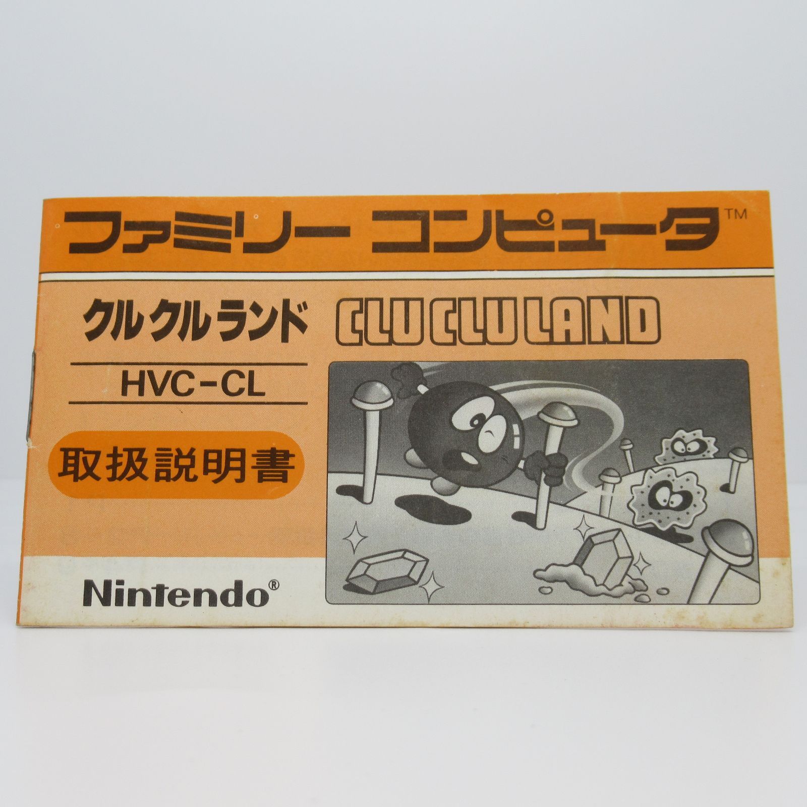 FCディスクシステム クルクルランド 取扱説明書 【公式通販】