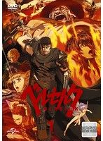 中古】ベルセルク 全12巻セット【訳あり】s25457【レンタル専用DVD 