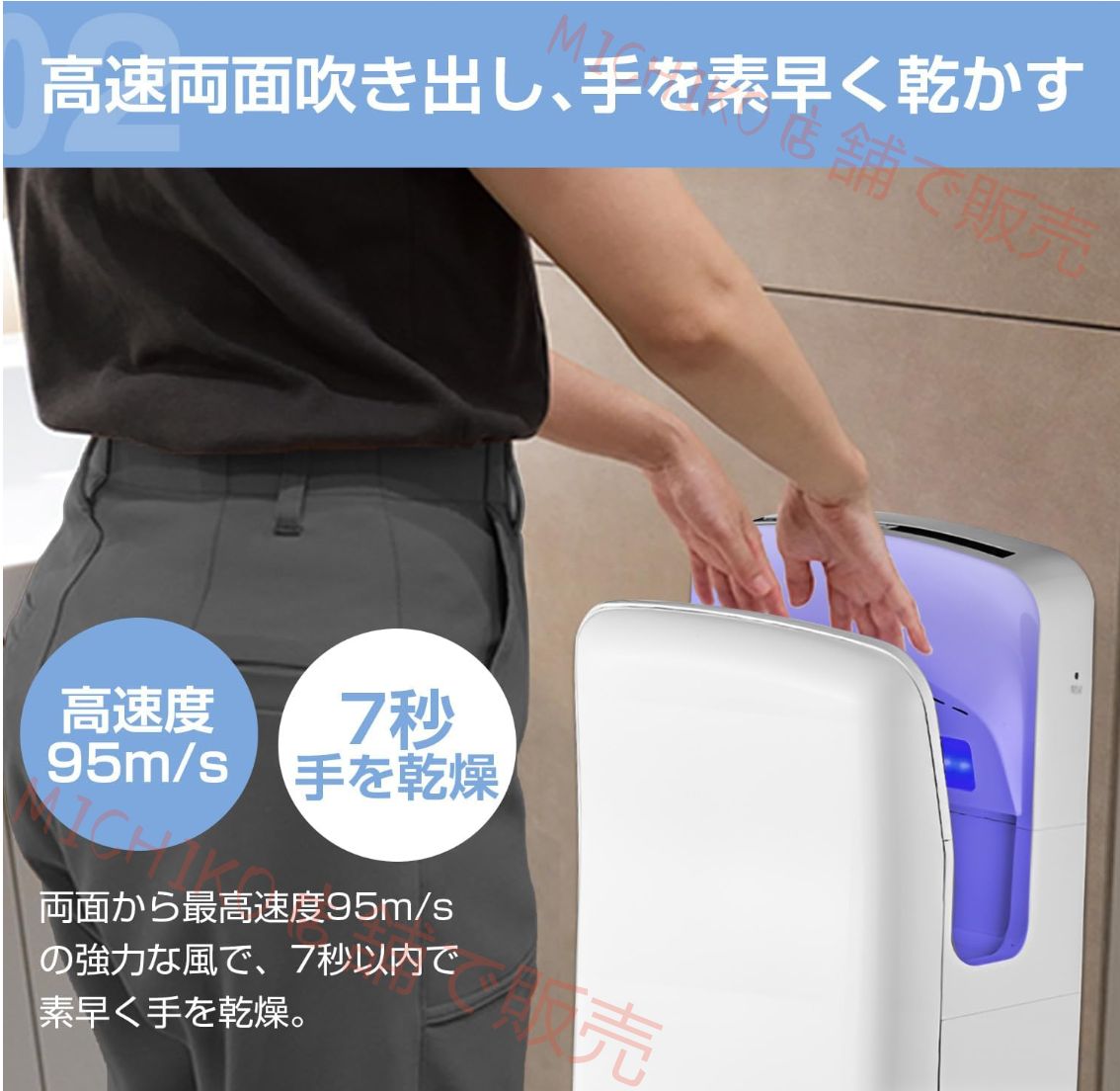 清潔 自動冷|温風