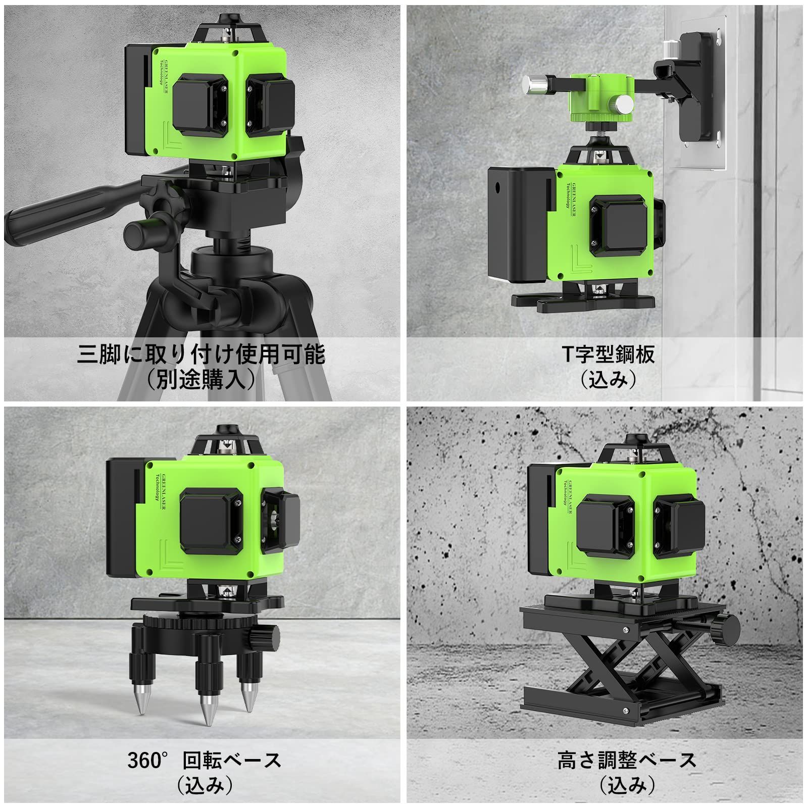 カラーブルーレーザー墨出し器 4x360° フルライン 水平器 レーザー 4D 16ライン