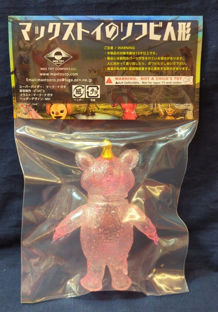 円谷プロ　ミニソフビ怪獣倉庫シリーズ　 怪獣ブースカ Amazon.co.jp: 円谷プロ ミニソフビ怪獣倉庫シリーズ 怪獣