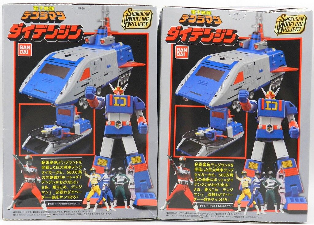 バンダイナムコ SMP [SHOKUGAN MODELING PROJECT] 電子戦隊デンジマン