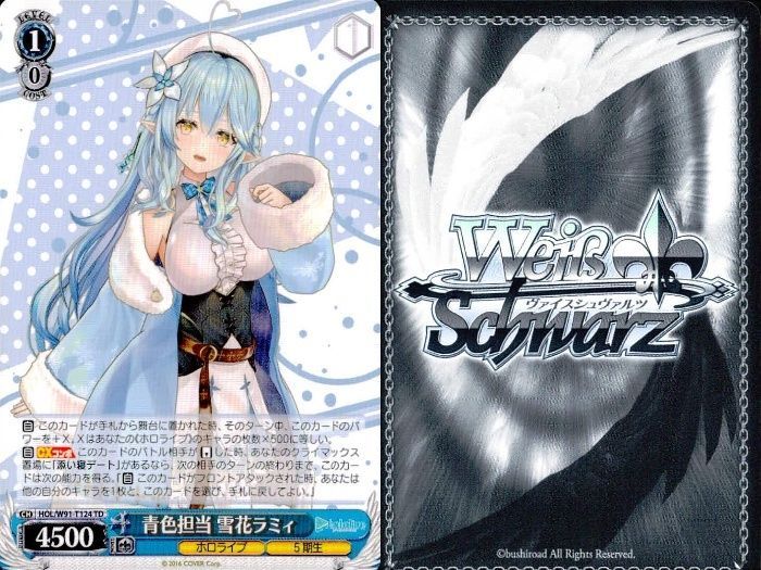【PSA10】ヴァイスシュヴァルツ 添い寝デート PR ホイル　雪花ラミィ ホロライブ ヴァイスシュヴァルツ まとめ 雪花 ラミィ 添い寝デート