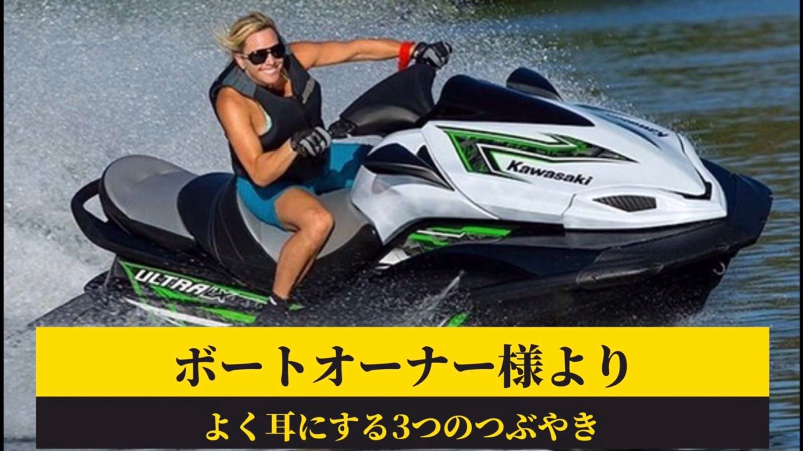 船底ガード