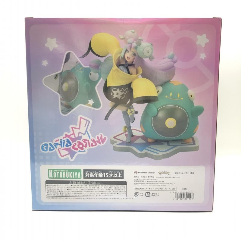 中古】未開封）コトブキヤ ナンジャモ & ハラバリー フィギュア