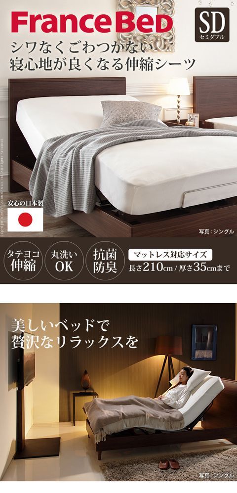 伸縮フィット