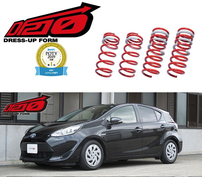 tanabe×DF210 NHP10 アクア_S 2WD_1500 HV_H29|6～R3|7 用車検対応ダウンサス NHP10DK