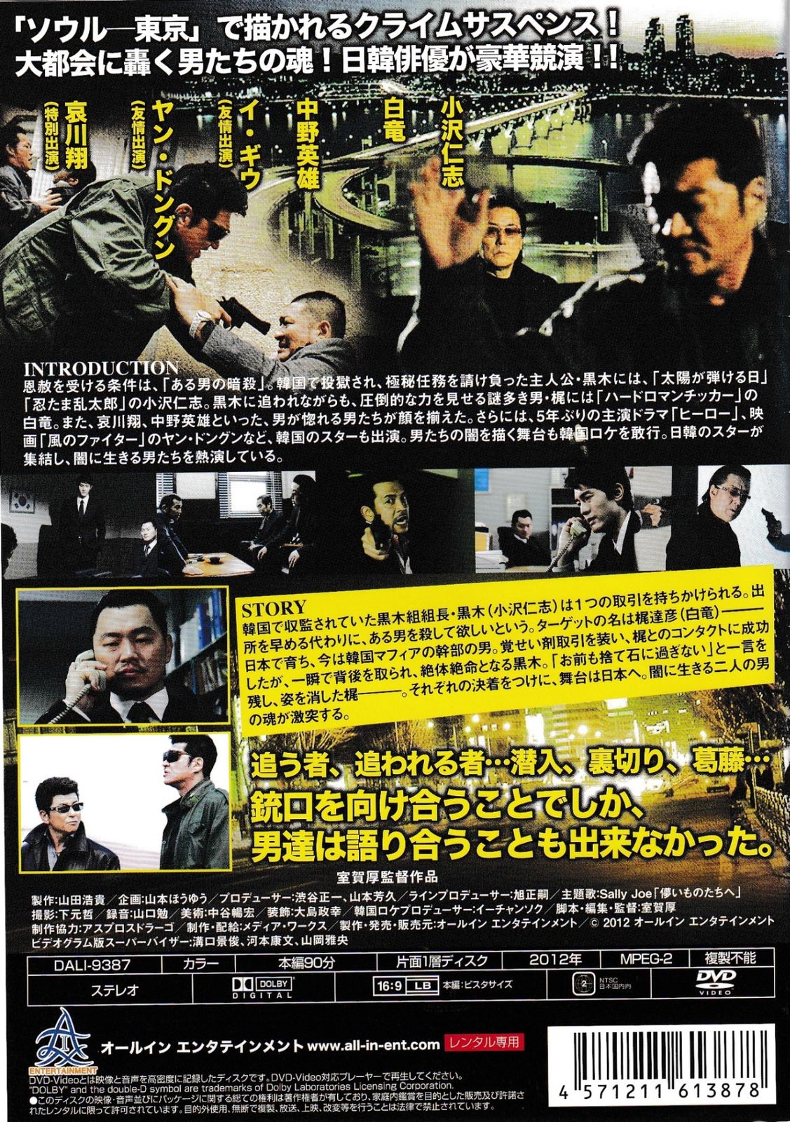 DVD ウソかホントかわからない やりすぎ都市伝説 地球滅亡への