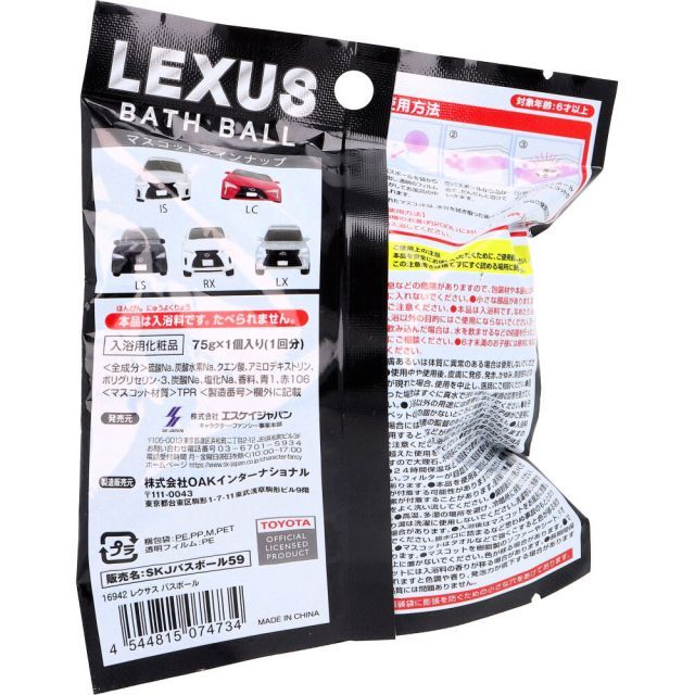 種類7 20個 レクサス バスボール 宇宙の香り 75g 1回分 バスボール 入浴剤 車 入浴 子供 おもちゃ 大人