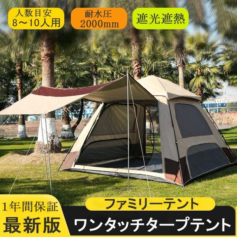 ワンタッチテント