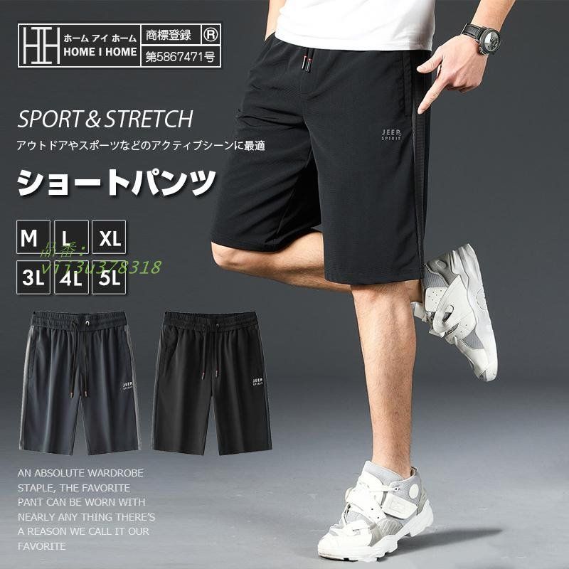 ショートパンツ ハーフパンツ 短パン メンズ 吸汗速乾 ドライ 運動 夏 五分丈 ストレッチ スポーツウェア メッシュ さらっと 部屋着 ルームウェア  vii3u378318