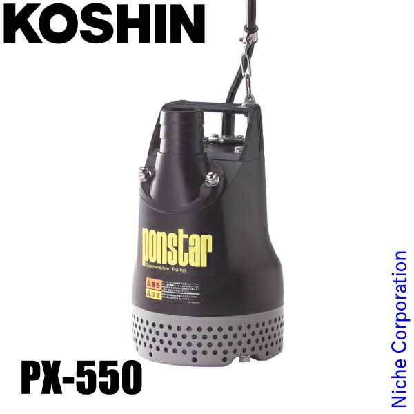 工進 汚水用水中ポンプ 50Hz PX-550 0438557