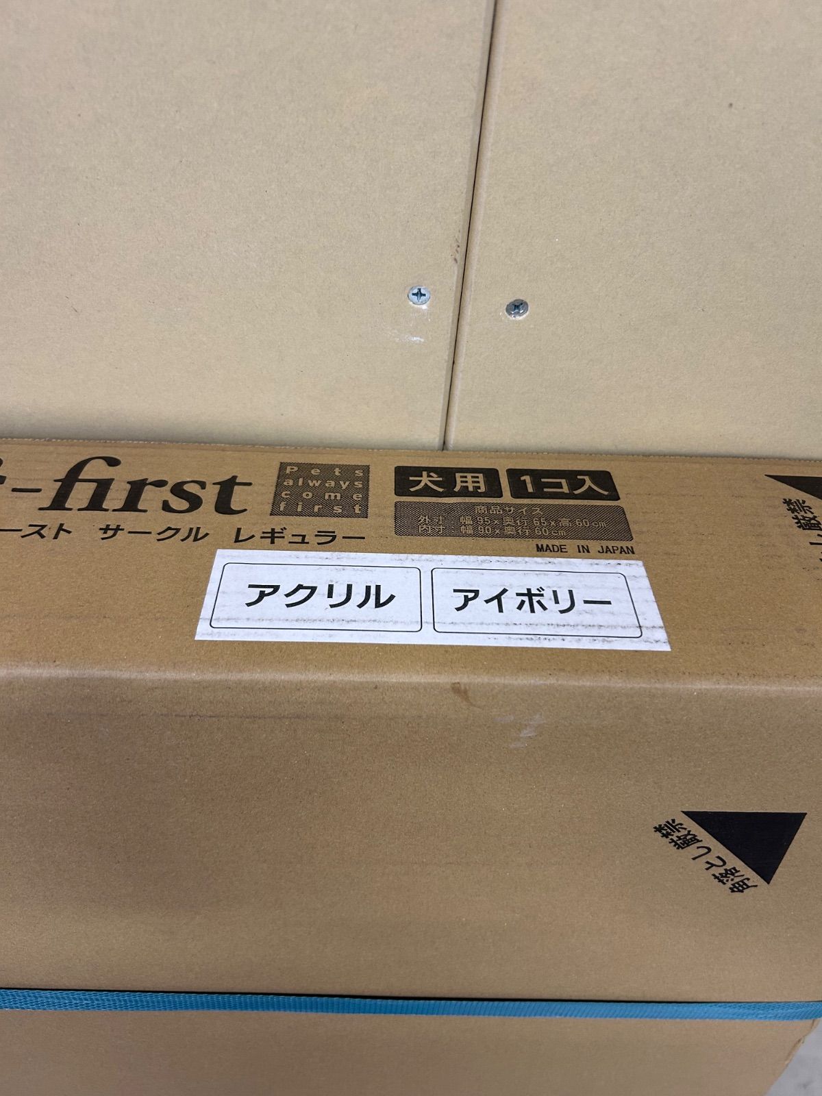 アイボリー おまけ色々付き
